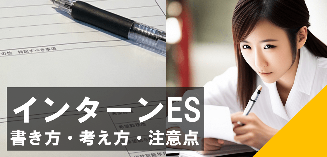 es その他 トップ 特記 事項