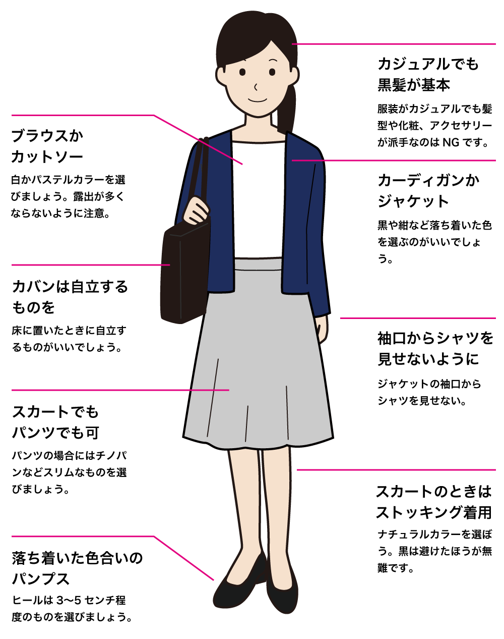 私服で良い会社の服 販売