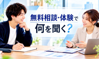 就活塾の無料相談・体験で何を聞くかを相談する日本人学生